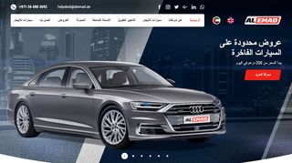 العماد لتأجير السيارات