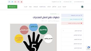 خطوات علاج ادمان المخدرات