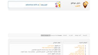 دليل المواقع المميز