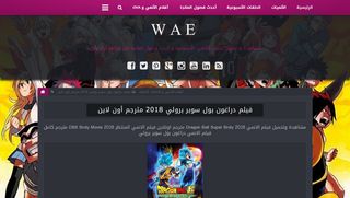فيلم دراغون بول سوبر برولي 2018 الجودة CAM مترجم أون لاين