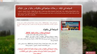 السياحه في بانكوك تايلاند