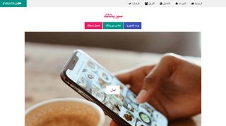 تحميل برنامج سيريا تالك , سيريا توك , syriatalk , سيرياتالك , سيرياتوك