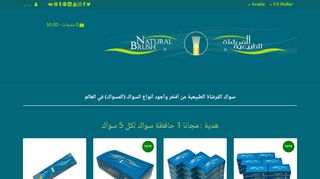 الرئيسية مؤسسة ملعقة العسل |قفشة عسل | اكاسيا منشط طبيعي