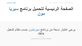 تحميل برنامج سيريا مون , سيريامون , syria moon , syriamoon , سيريا