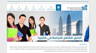 الدليل الشامل للدراسة في ماليزيا