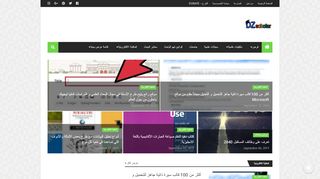 المجلات العلمية المحكمة