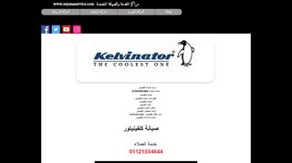 صيانة كليفينيتور