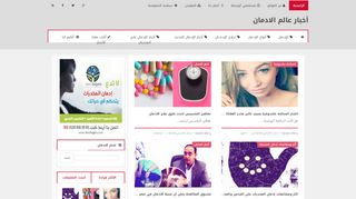 اخبار عالم الادمان