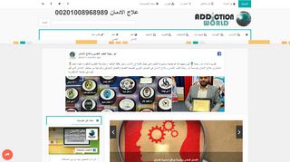 موسوعة عالم الادمان