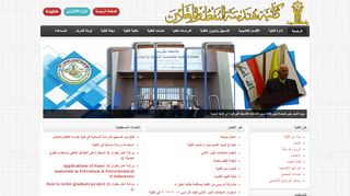 هندسة النفط والمعادن