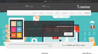 شركة تريمنو لخدمات التصميم والبرمجة للمواقع والتطبيقات والمتاجر الالكترونية
