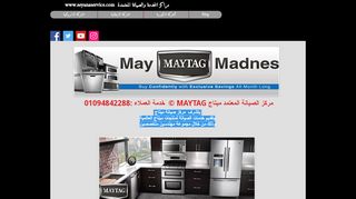 صيانة ميتاج