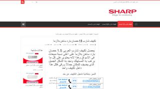 شارب العربى