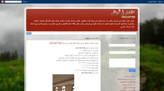 مقاول في الرياض