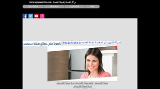 صيانة الكتروستار