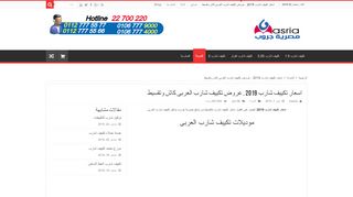 شارب العربى