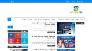 أر دي أف التقنية