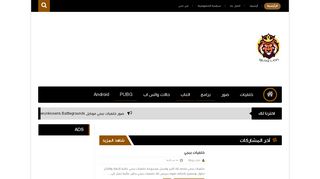 BLOG LION مدونة أسد