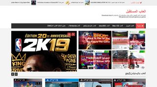 العاب المستقبل