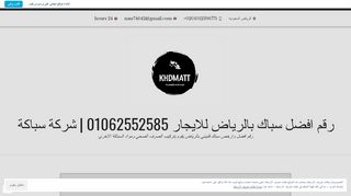 افضل سباك بالرياض