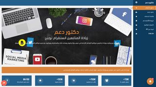 خدمات مواقع التواصل || بيع وزيادة متابعين