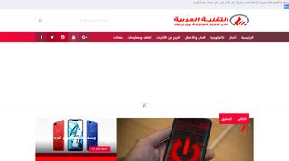 مدونة التقنية العربية