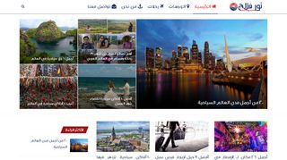 راية السياحة