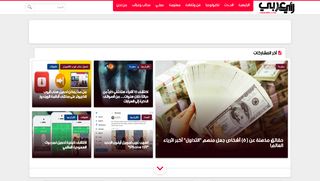 RaiArabic | رأي عربي