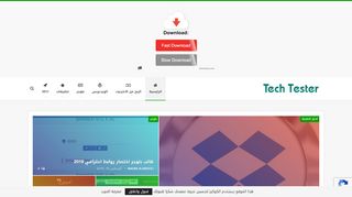 مختبر التقنية