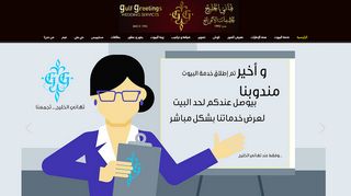 تهاني الخليج لخدمات الأفراح