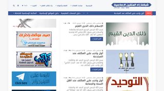 شبكة زاد المتقين الإسلامية