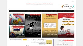 الفضاء الرياضي التربوي