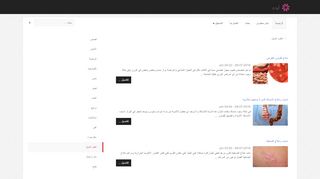 الطب البديل