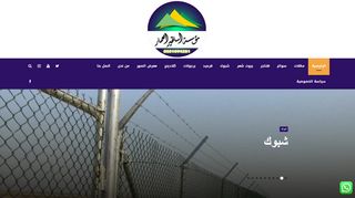 مظلات وسواتر اساطير العمار