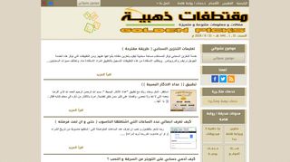 مقتطفات ذهبية