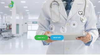 العلاج بالاشعة التداخلية