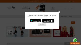 متجر فور مى | تسوق ملابس | تخفيضات وعروض السعودية