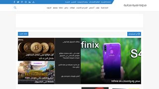 مدونة تقنية مجانية