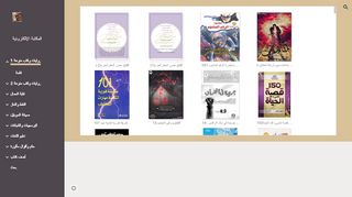 مكتبة أقلام