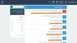 موقع البسيط