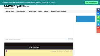 Clavier arabe Yamli en ligne