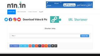 اختصار الروابط