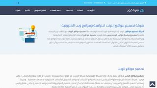 تصميم المواقع