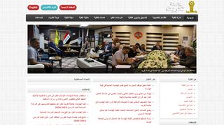 كلية الهندسة جامعة تكريت