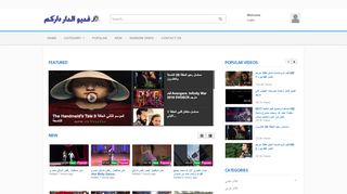 الدار داركم