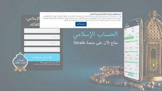 xtrade تداول فوركس وتداول عقود الفروقات عن طريق الإنترنت
