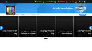 قنوات الشيرنج