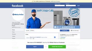 صيانة وايت بوينت 01140005201