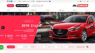 العماد كارز لتأجير السيارات