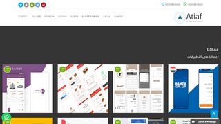 شركة  تصميم  تطبيقات  اندرويد